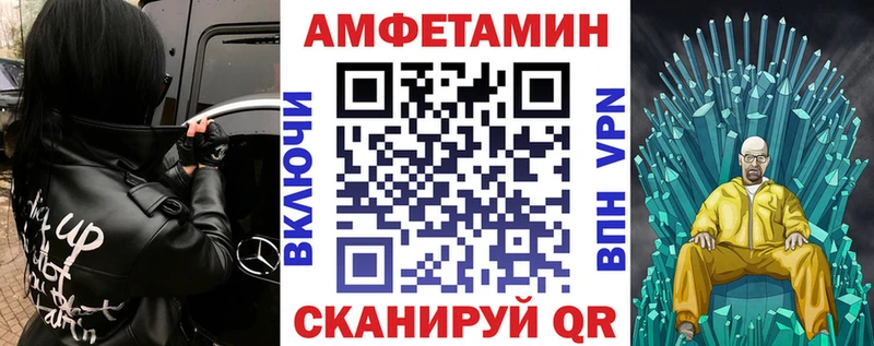 Амфетамин Розовый  Ялта 