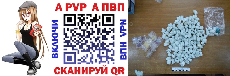 Альфа ПВП Соль  Ялта 