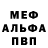 Alfa_PVP кристаллы Kirill Naidovskiy