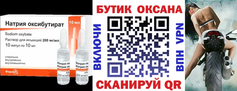 Бутират 1.4BDO  как найти   Ялта 