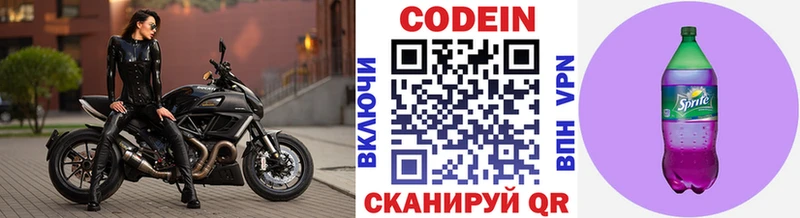 kraken рабочий сайт  наркота  Ялта  Codein Purple Drank 