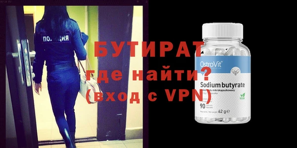 бутират Нягань