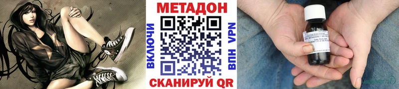 Метадон белоснежный  Ялта 