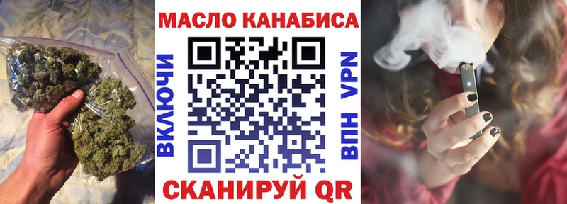 площадка состав Ялта ТГК гашишное масло